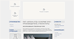 Desktop Screenshot of ilona.ua